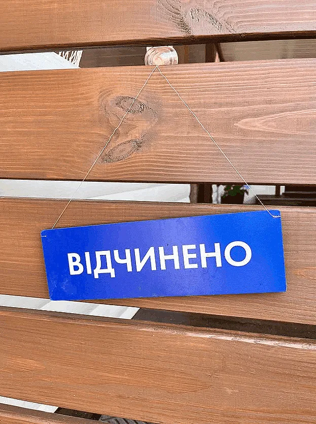 Саженый Карась